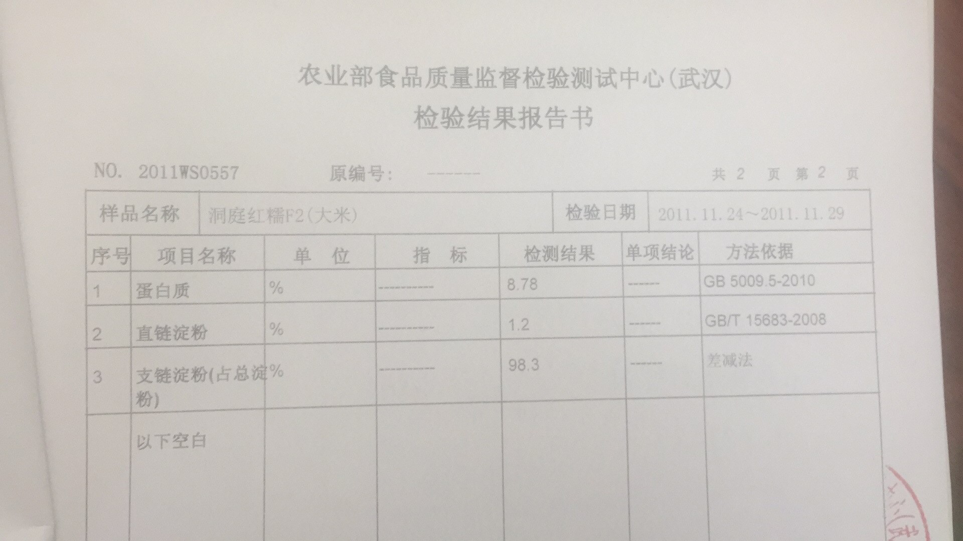 袁氏麓峰現代農業有限公司,長沙袁酒原材料基地管理,白酒銷售,酒類銷售哪里好 袁氏麓峰現代農業有限公司,長沙袁酒原材料基地管理,白酒銷售,酒類銷售哪里好